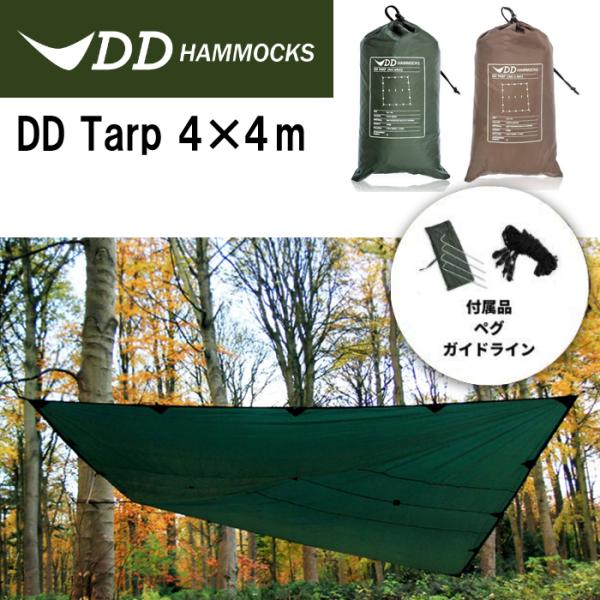 DD Hammocks Hammock ディーディーハンモック Tarp 4x4 タープ DD Hammocks Hammock ディーディーハンモック Tarp 4x4 タープ