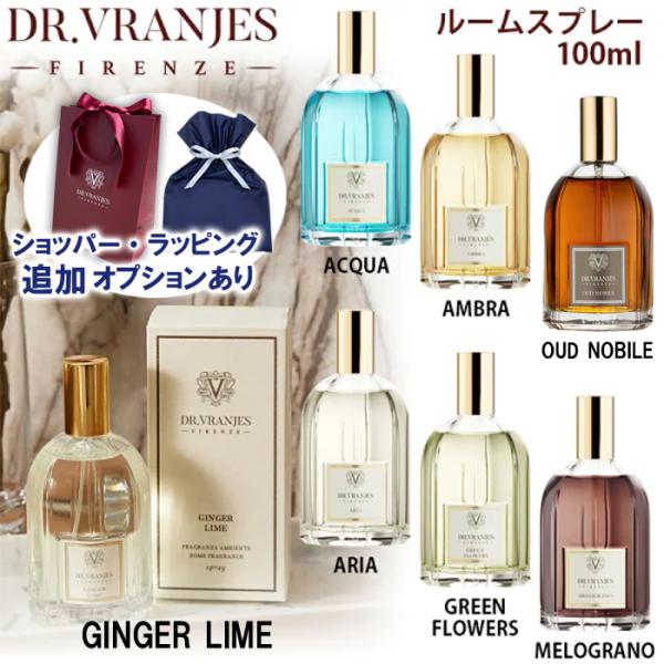 Dr. Vranjes ルームスプレー2本セット ARIA/ROSSO Dr. Vranjes ルームスプレー2本セット ARIA/ROSSO Dr Vranjes