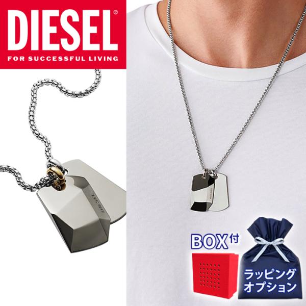 DIESEL（ディーゼル） 【BOX付属】DIESEL DX1143040 プレート