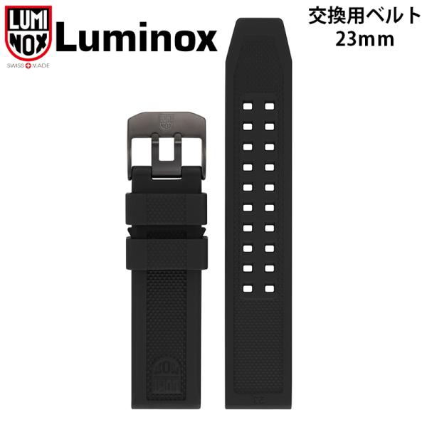 LUMINOX　純正 23mm　3050 3080カーボンベルト　ルミノックス ルミノックス 替えベルト 交換用ベルト 23mm 3050 3052 3080