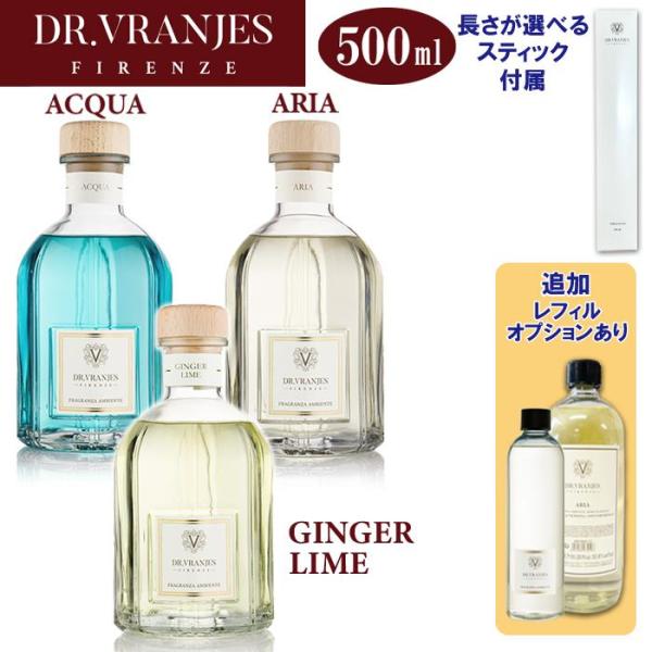 DR. VRANJES ドットールヴラニエス 500ml ディフューザーDr