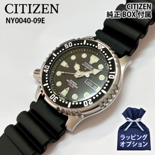 CITIZEN 【純正BOX付属】CITIZEN シチズン PROMASTER CITIZEN 【純正BOX付属】CITIZEN シチズン PROMASTER