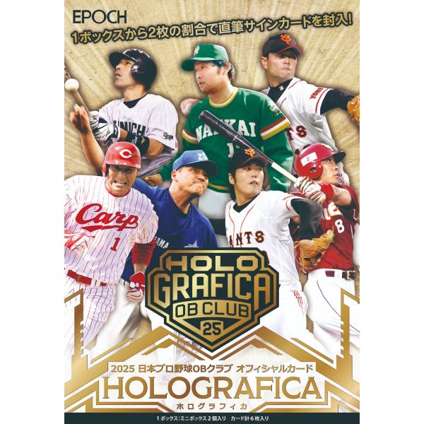 EPOCH 2025 NPBプロ野球OBクラブ 荒木雅博/大和 直筆サイン他 EPOCH 2025 NPBプロ野球OBクラブ 荒木雅博/大和 直筆サイン他 EPOCH