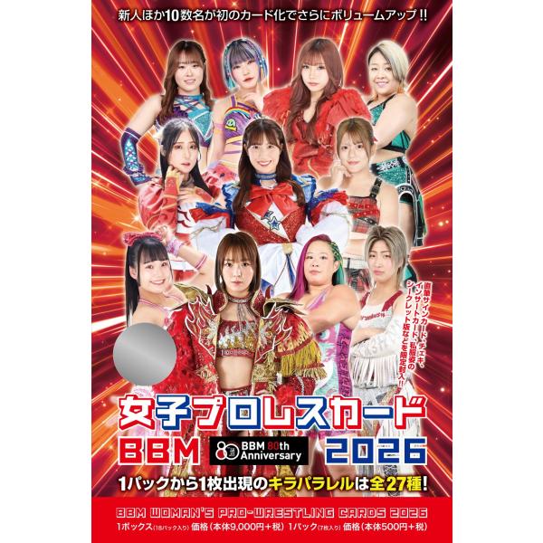 未開封ボックス 2026 BBM 女子プロレスカード