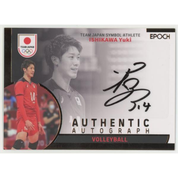 14/59! 石川祐希/バレーボール 2023 EPOCH エポック TEAM JAPAN SYMBOL