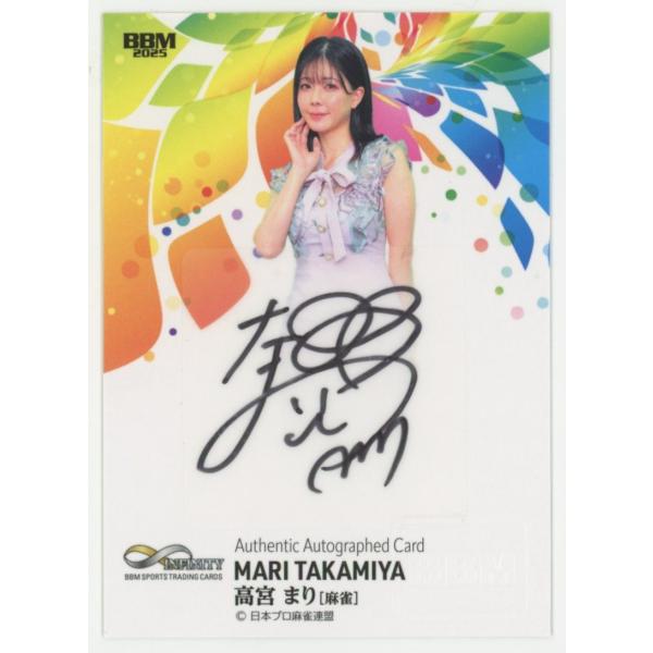k-1カード 須藤元気直筆サイン入り　02/80 高宮まり/Mリーグ/麻雀 2025 BBM INFINITY インフィニティ 縦型 直筆
