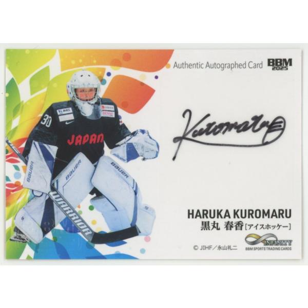 INFINITE インフィニット　ピニ　PIRITZ ピリッツ　日本限定トレカ 黒丸春香/アイスホッケー 2025 BBM INFINITY インフィニティ 直筆