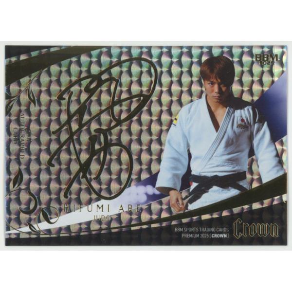 BBM 2021 MASTERPIECE 直筆サインカード 阿部一二三 BBM 2021 MASTERPIECE 直筆サインカード 阿部一二三 2025年最新】Yahoo