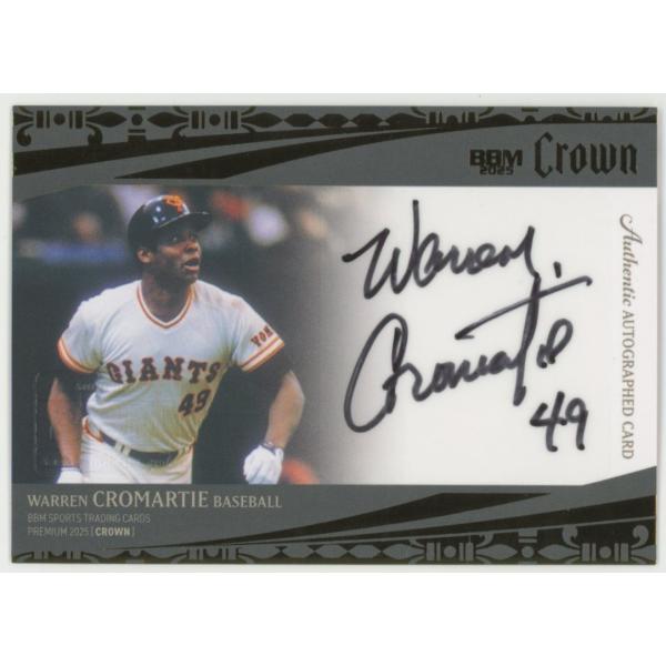 MJ メレンデス　レリックオート　5/5　ラストナンバー　直筆サイン MJ メレンデス レリックオート 5/5 ラストナンバー 直筆サイン MJ