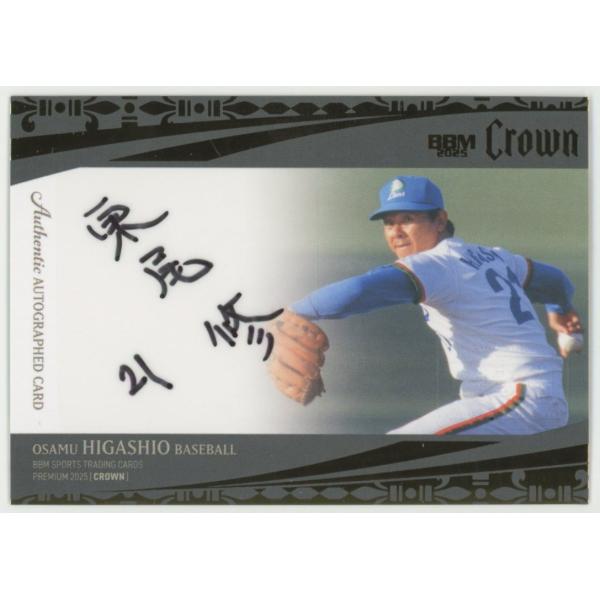 東尾修/西武 2025 BBM INFINITY インフィニティ 直筆サインカード 14