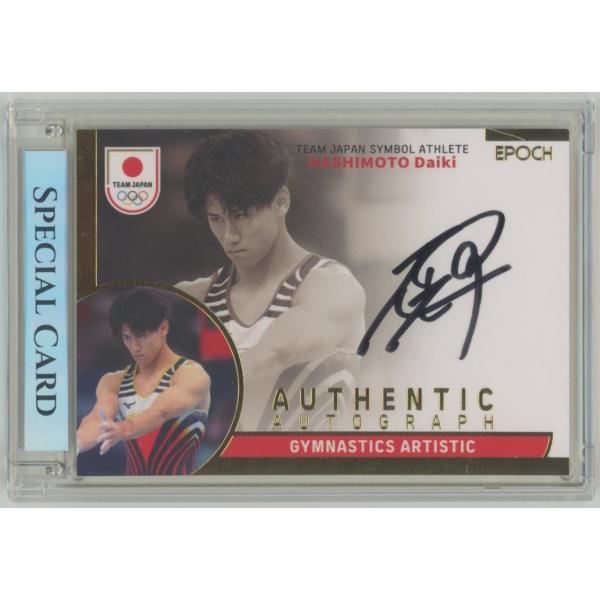 橋本大輝 2025 EPOCH エポック Team Japan Symbol Athletes & Next