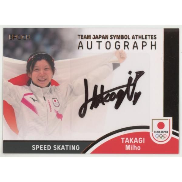 高木美帆/スピードスケート 2023 EPOCH エポック TEAM JAPAN SYMBOL ATHLETES &amp; NEXT SYMBOL ATHLETES 直筆サインカード 06/39