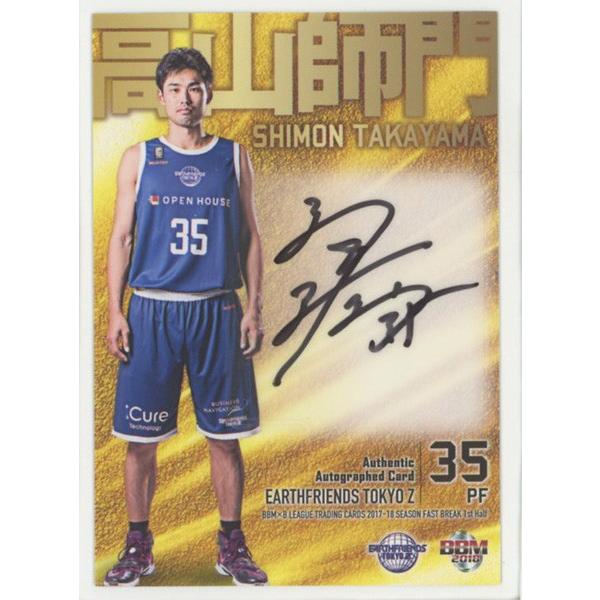 BBM トレカ KAI SOTTO サイン入りオートグラフカード #11