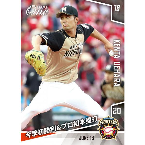 上原健太/日本ハム 2018 EPOCH ONE プロ初勝利&amp;プロ初本塁打（18.6.18）