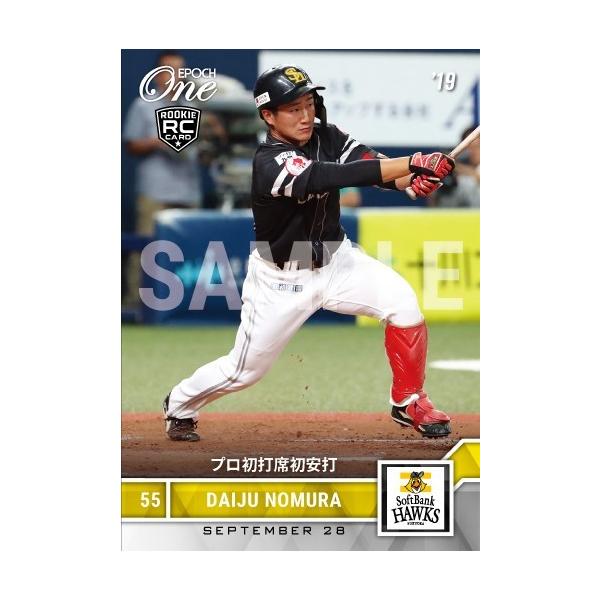 野村大樹/ソフトバンク 2019 EPOCH ONE プロ初打席初安打(19.9.28)