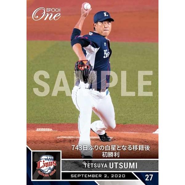内海哲也/西武 2020 EPOCH ONE 743日ぶりの白星となる移籍後初勝利(20.9.2)