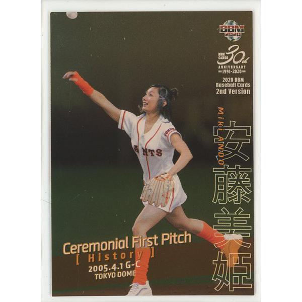 安藤美姫 2020 BBM2nd Ceremonial First Pitch 金紙版 始球式パラレル 095/100