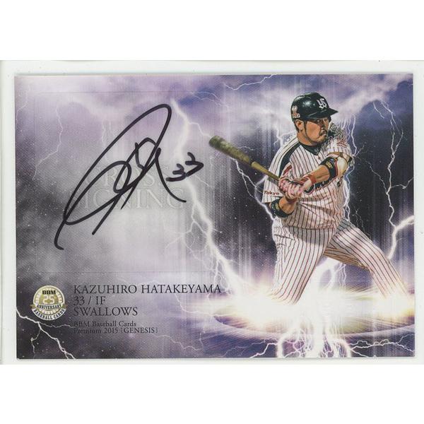 畠山和洋/ヤクルト 2015 BBM GENESIS ジェネシス クロス版 直筆サイン