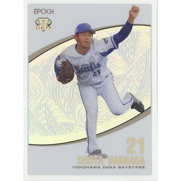 今永昇太 2019 EPOCH エポック 横浜DeNAベイスターズ Rookies & Stars 