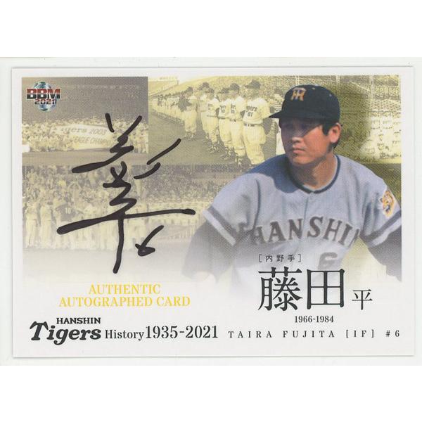 藤田平 2021 BBM 阪神タイガースヒストリー1935-2021 直筆サインカード