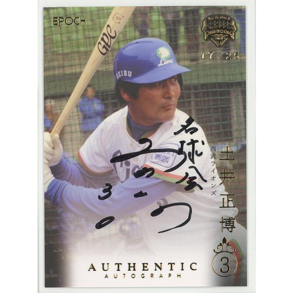 インスク入り!! 土井正博/西武 2021 EPOCH エポック OBクラブ Career Achivements Authentic Autograph 直筆サインカード 17/25