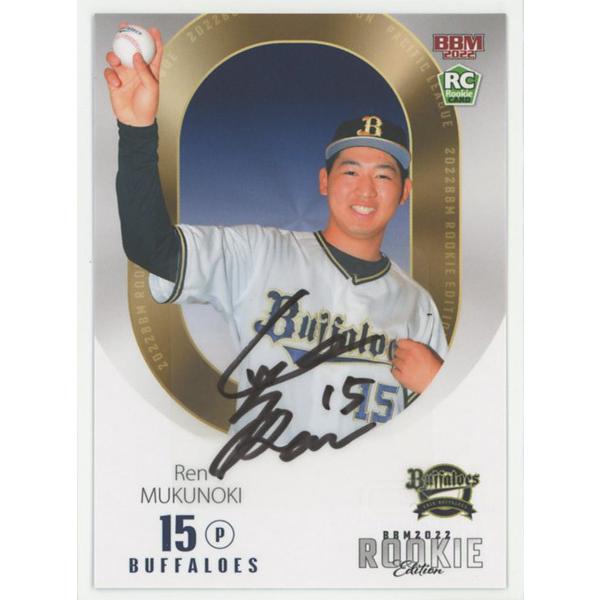 BBM オリックス 山本由伸 ルーキーカード 箔サイン