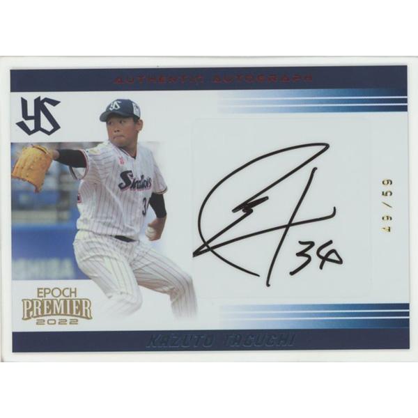 田口麗斗 2022 EPOCH エポック 東京ヤクルトスワローズ Premier Edition Authentic Autograph 直筆サインカード 49/59