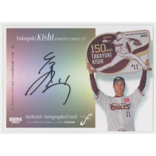 岸孝之/楽天 2023 BBM FUSION 直筆サインカード 06/10 : kpl171715213 