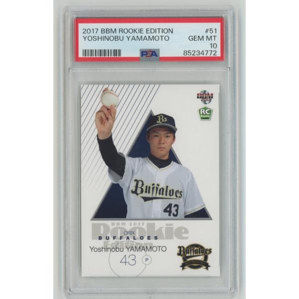 PSA10 BBM 2017 ルーキーエディション RC 山本由伸 大谷翔平 PSA10 BBM 2017 ルーキーエディション RC 山本由伸 大谷翔平