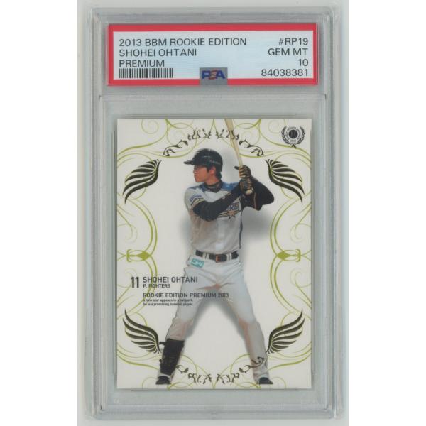 大谷翔平 2013 BBM ルーキーエディションプレミアムPSA10 【公式通販】