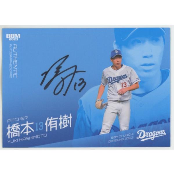 橋本侑樹 2023 BBM 中日ドラゴンズ 直筆サインカード 89/90