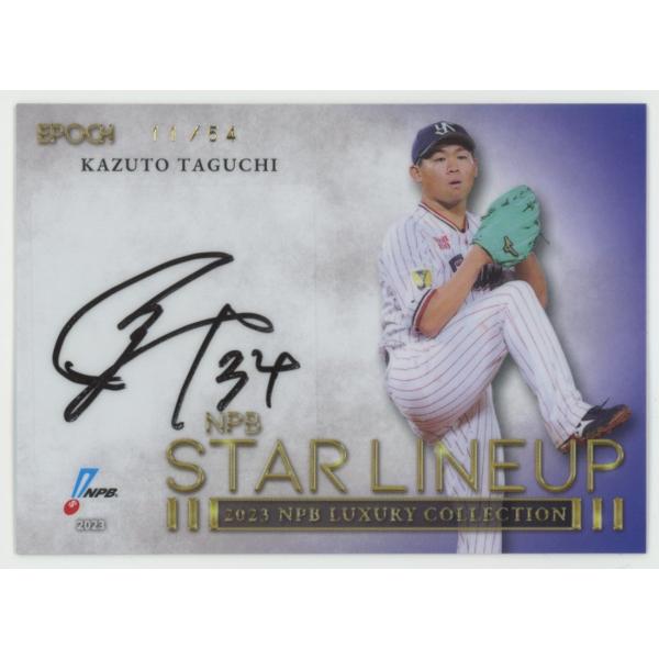 田口麗斗/ヤクルト 2023 EPOCH エポック LUXURY NPB STARLINEUP 直筆サインカード 11/54