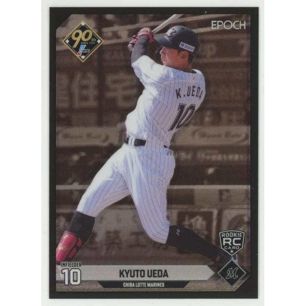 1of1!! 上田希由翔/ロッテ 2024 EPOCH エポック Luxury Collection NPB