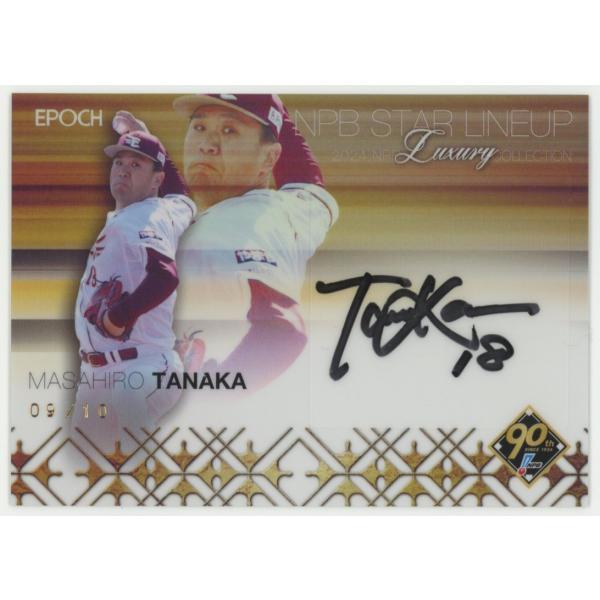 田中将大 直筆サイン 1枚限定 1of1 楽天イーグルス BBM 直書き