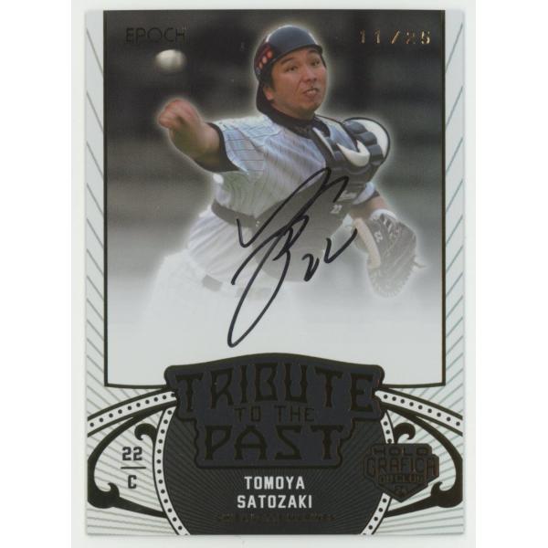 【直書き】　BBM 渡辺俊介　直筆サインカード 渡辺俊介】直書き 直筆サインカード 21枚限定 2019 EPOCH 日本プロ野球