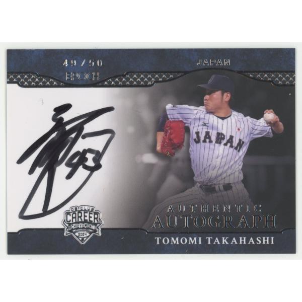 高橋朋己 2024 EPOCH エポック OBクラブ 日本代表 キャリア