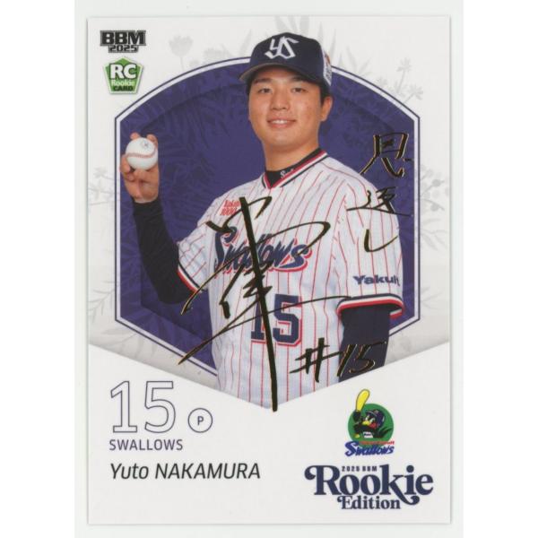 2025 BBM 2nd 金丸夢斗 中村優斗 コンボ ジャージカード 20枚限定 2025 BBM 2nd 金丸夢斗 中村優斗 コンボ ジャージカード 20枚