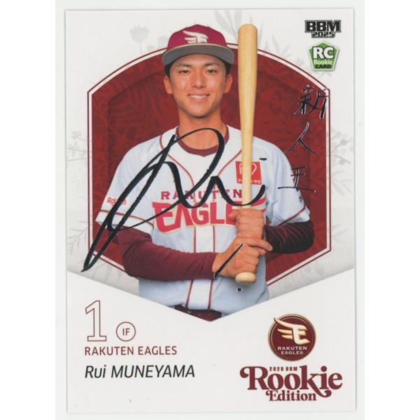 オールスター2025 宗山塁選手直筆サイン試合球 オールスター2025 宗山塁選手直筆サイン試合球 オールスター2025