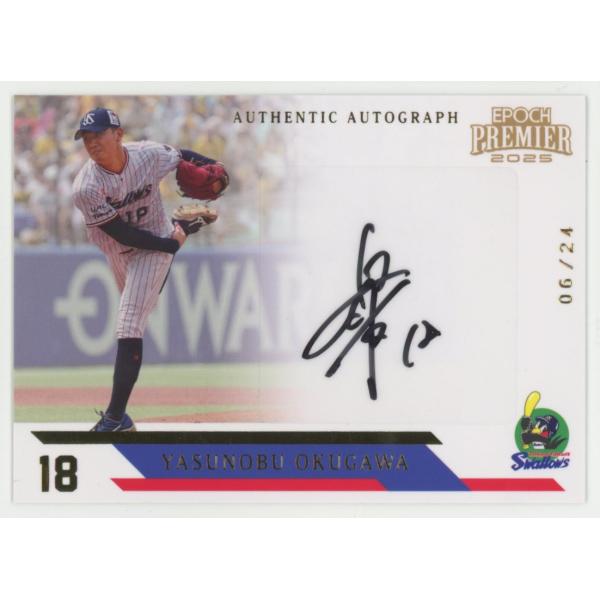 奥川恭伸 2025 EPOCH エポック 東京ヤクルトスワローズ Premier