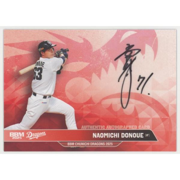 堂上直倫 2025 BBM 中日ドラゴンズ 直筆サインカード 68/90 : トレカ
