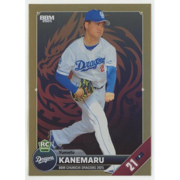 2025 BBM 2nd 金丸夢斗 中村優斗 コンボ ジャージカード 20枚限定 coletre_kpl171716646