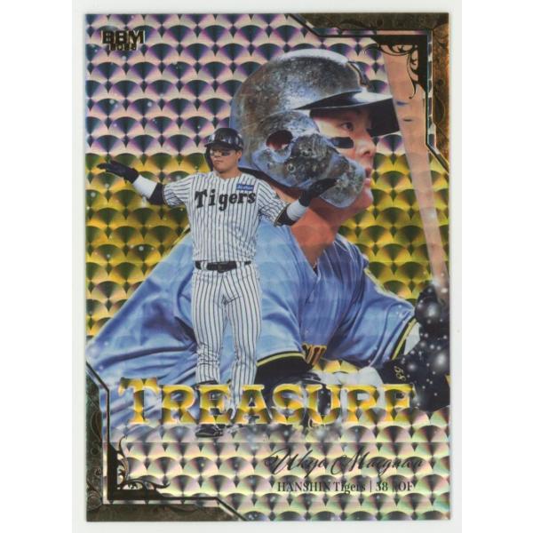 前川右京 2025 BBM 阪神タイガース TREASURE 15/25 : トレカショップ