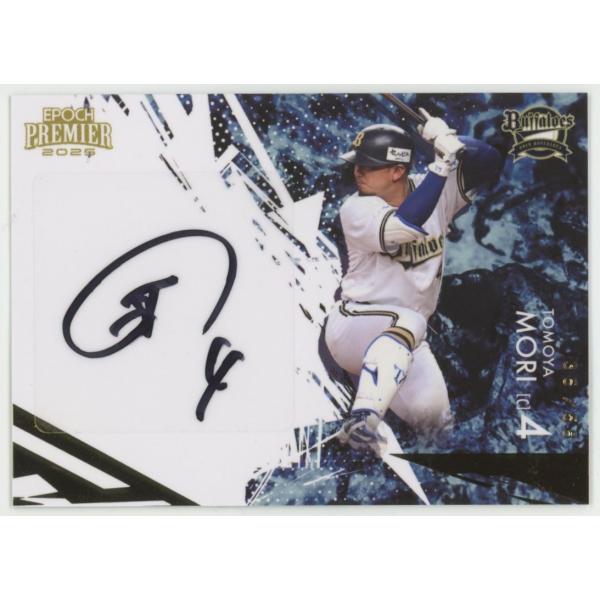 森友哉 2025 EPOCH エポック オリックスバファローズ プレミア