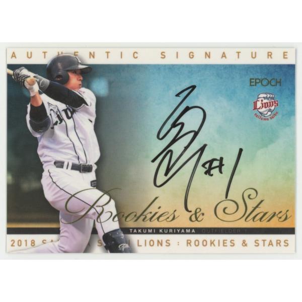 BBM 2020 西武ライオンズカード　栗山巧選手　9枚限定　直筆サインカード BBM 2020 西武ライオンズカード 栗山巧選手 9枚限定 直筆サインカード