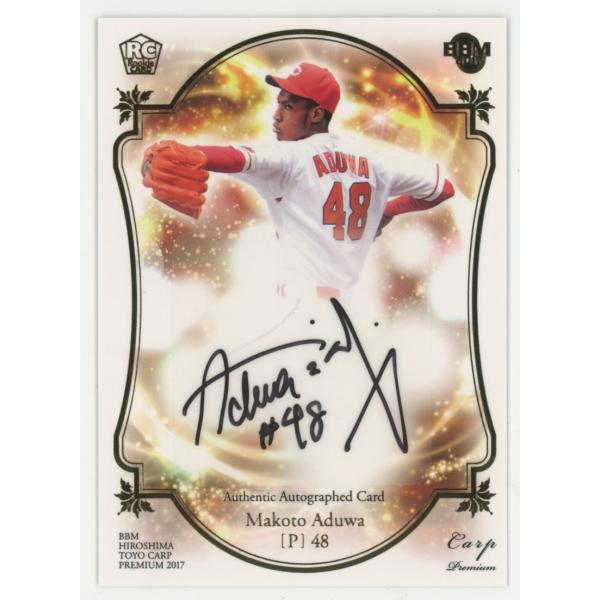 末包昇大】ルーキー 直筆サインカード 44枚限定 2022 EPOCH 広島東洋