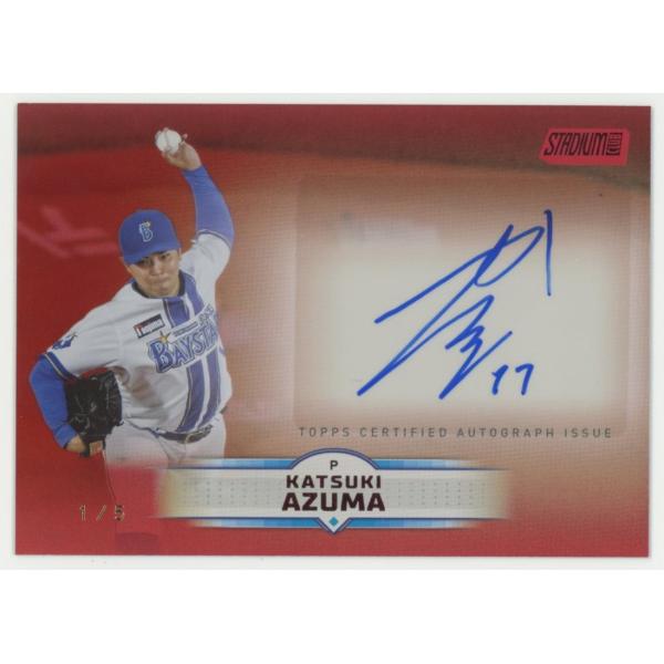 1/5!! 東克樹/横浜DeNA 2025 Topps Stadium Club NPB スタジアム