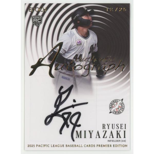 宮崎竜成/ロッテ 2025 EPOCH エポック パシフィックリーグ プレミア