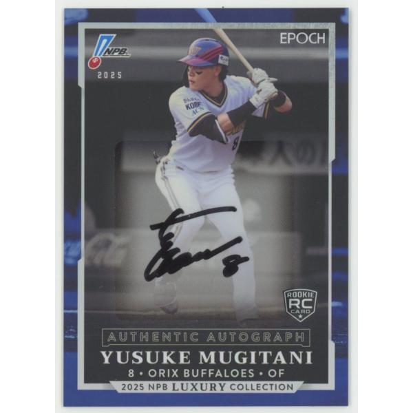 麦谷祐介/オリックス 2025 EPOCH エポック LUXURY COLLECTION NPB 直筆
