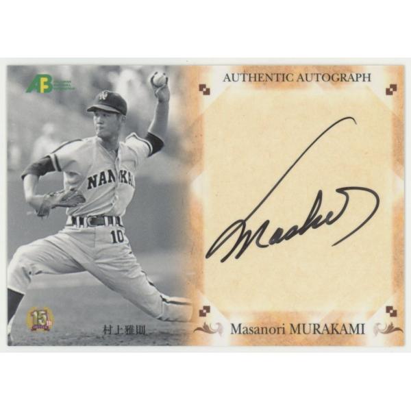 村上雅則/南海 2009 EPOCH エポック OBクラブ第1集 直書き 直筆サイン