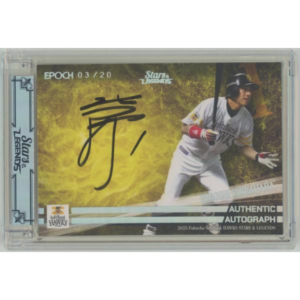 柴原洋 2025 EPOCH エポック 福岡ソフトバンクホークス Stars